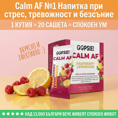 OFERTĂ SPECIALĂ OOPSIE™ Calm AF #1 Băutură pentru stres, anxietate și insomnie